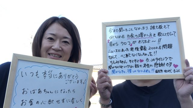 2000万円問題が関係なくなった40代女性。子2人 in 塩尻市。