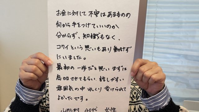 【教育費準備の勉教会お申込みはこちらです】